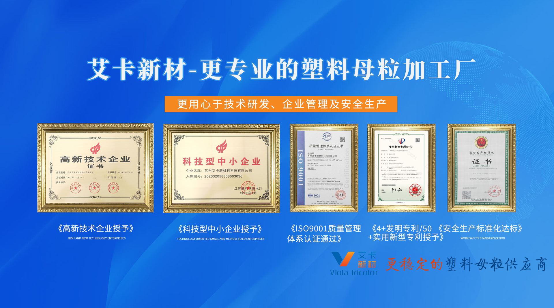 多个生产基地，完善的实验室，丰富的产学研，隔天免费出样