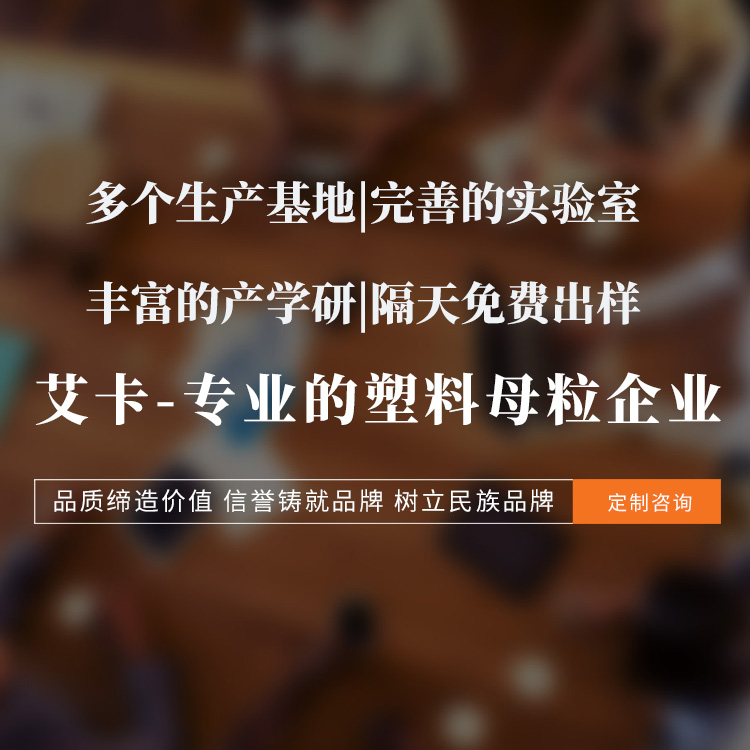 多个生产基地，完善的实验室，丰富的产学研，隔天免费出样